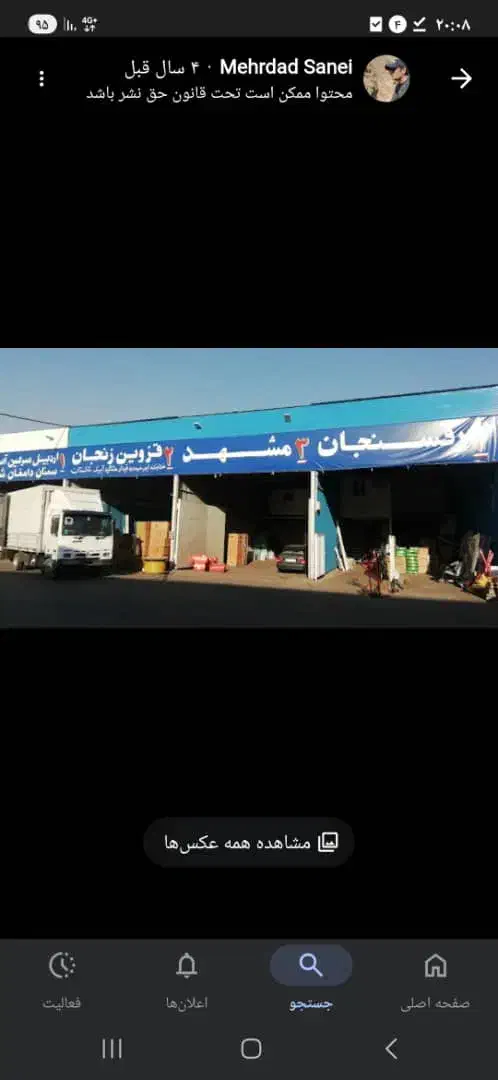 استخدام انباردار|استخدام حمل و نقل|تهران, ترمینال جنوب|دیوار
