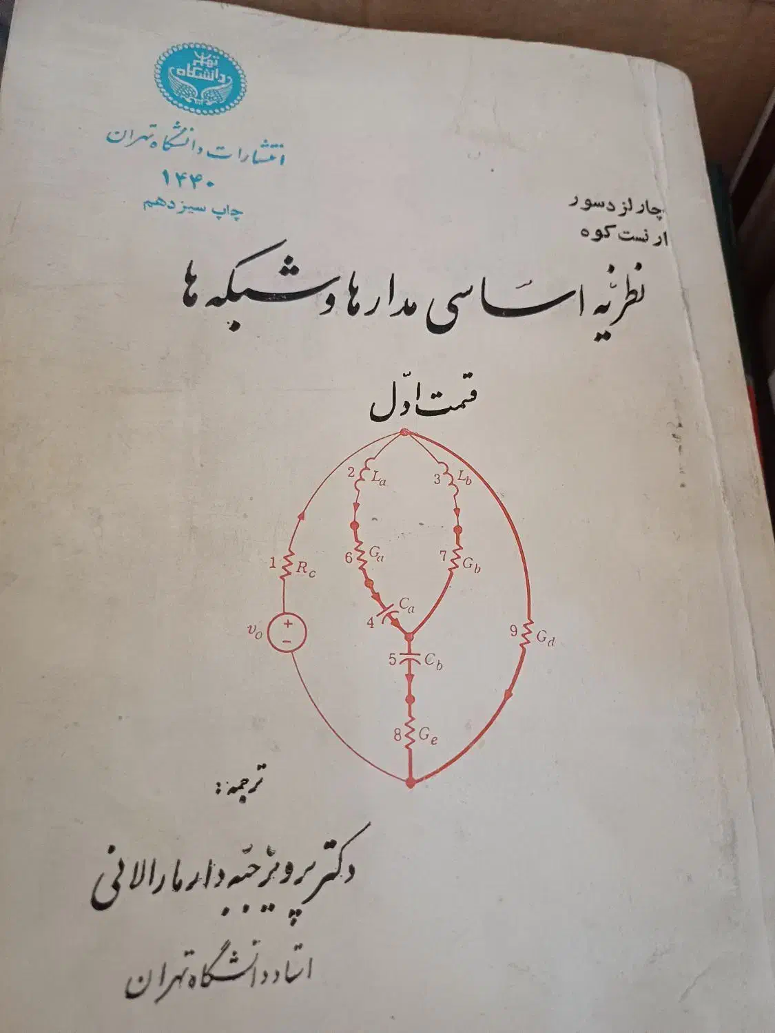 کتاب مهندسی|کتاب و مجله آموزشی|شیراز, شهرک گلستان|دیوار