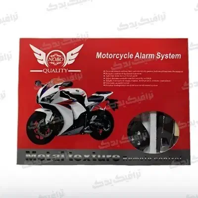 دزدگیر موتور هندا ویو کلیک هرنوع موتور|قطعات یدکی و لوازم جانبی|قم, علی آباد سعدگان|دیوار