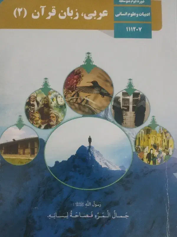 معلم خصوصی|خدمات آموزشی|خرم‌آباد, |دیوار