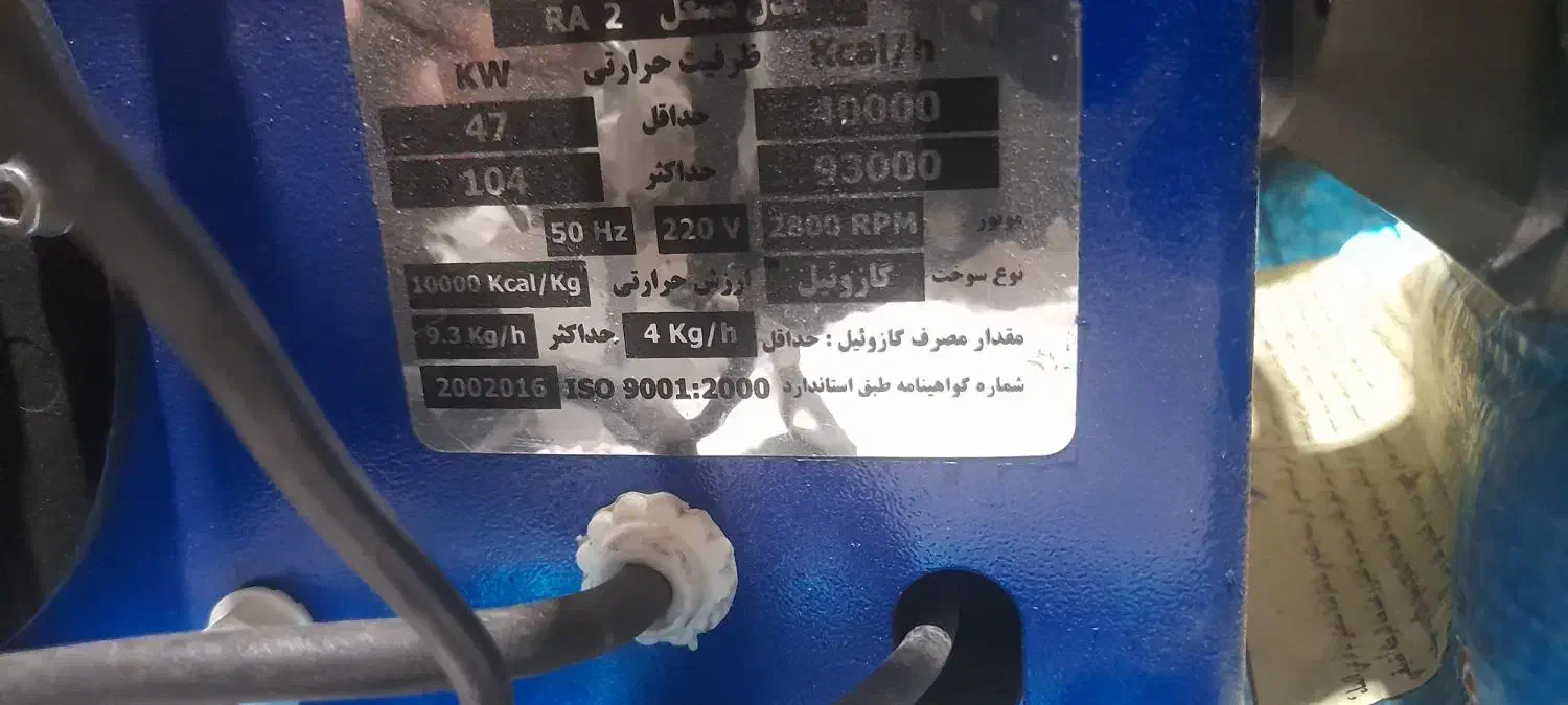 مشعل گازوئیلی|بخاری، هیتر، شومینه|پاکدشت, پاکدشت (مامازند)|دیوار