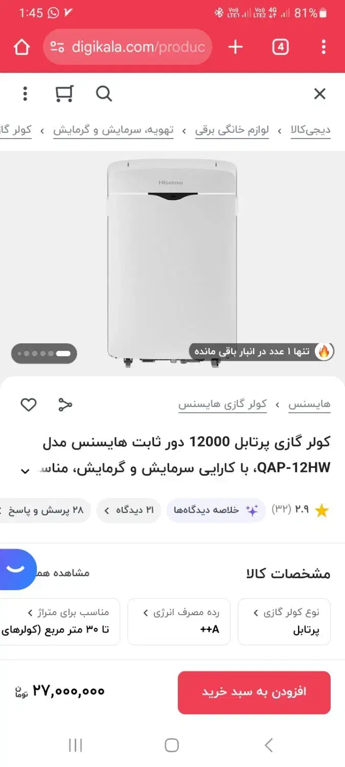 کولر پورتابل|کولر گازی و فن‌کوئل|بندر انزلی, متروپل|دیوار