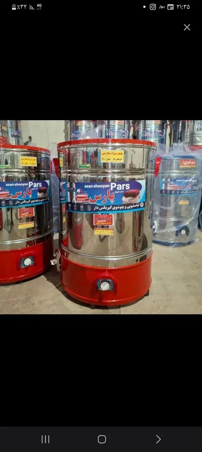 پتوشوی ۳۵و۵۰ کیلویی۴۵۰۰۰۰۰تومان|ماشین لباسشویی و خشککن لباس|خوی, |دیوار