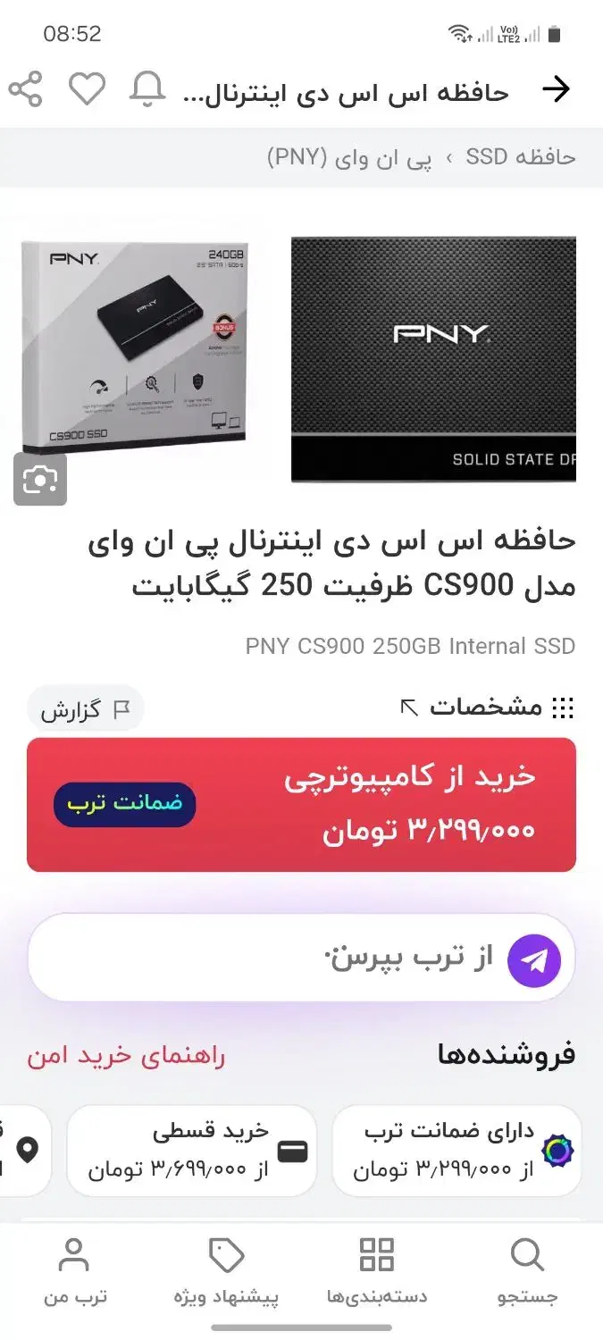 هارد SSD|قطعات و لوازم جانبی رایانه|قم, شهرک قدس|دیوار