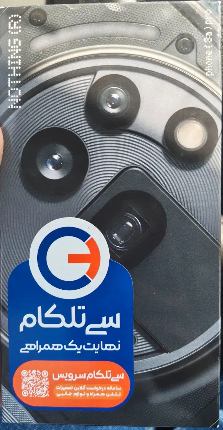 گوشی موبایل ناتینگ 3apro|موبایل|تهران, جیحون|دیوار