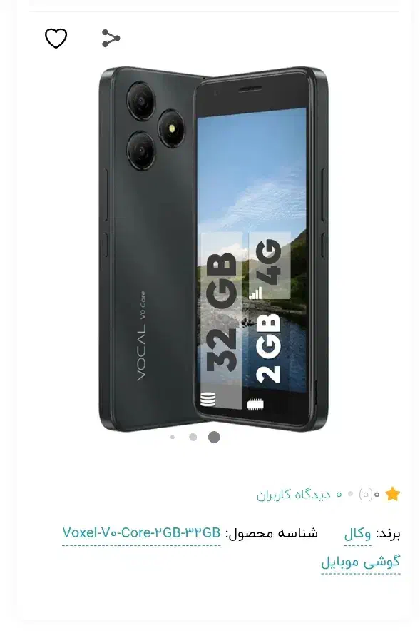 گوشی وکال V0 Core|موبایل|همدان, |دیوار