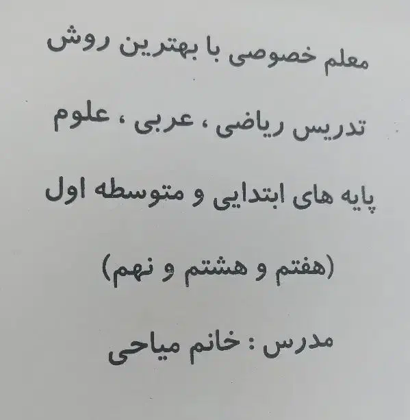 معلم خصوصی|خدمات آموزشی|اهواز, فاز ۲ پادادشهر|دیوار
