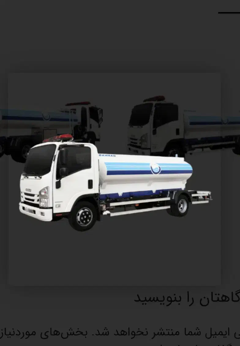 پخش آب اشامیدنی|خدمات حمل و نقل|کرج, شهرک صنعتی بهارستان|دیوار