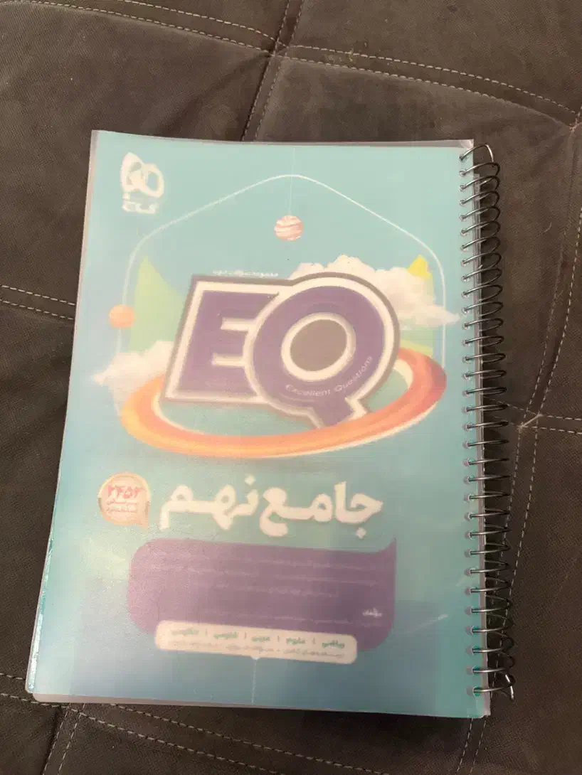 کمک درسی نهم|کتاب و مجله آموزشی|تهران, شهرک پرواز|دیوار