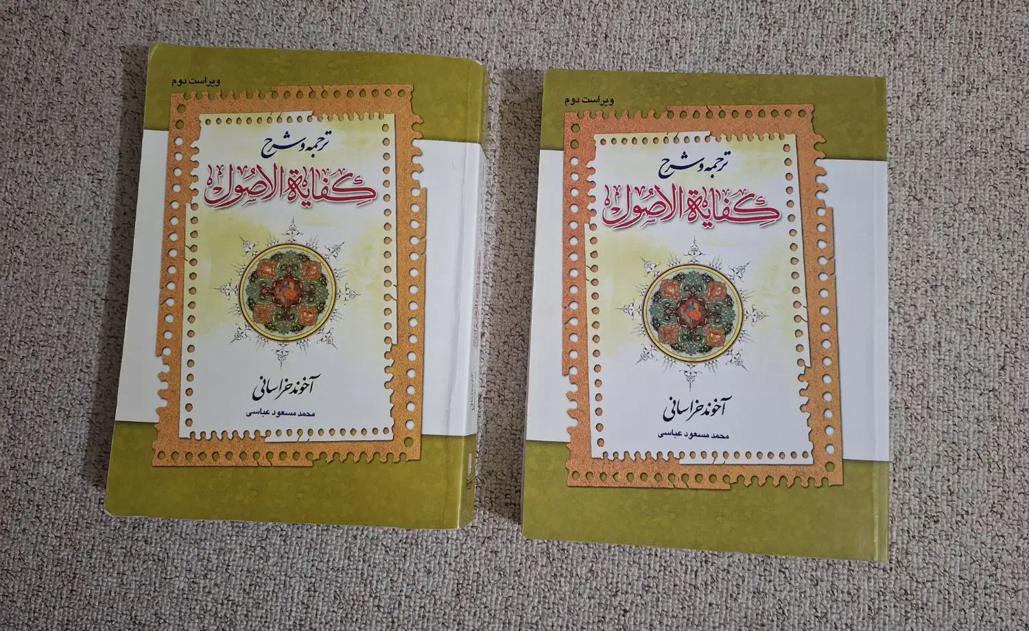 کتاب حوزوی|کتاب و مجله مذهبی|قم, عشقعلی|دیوار