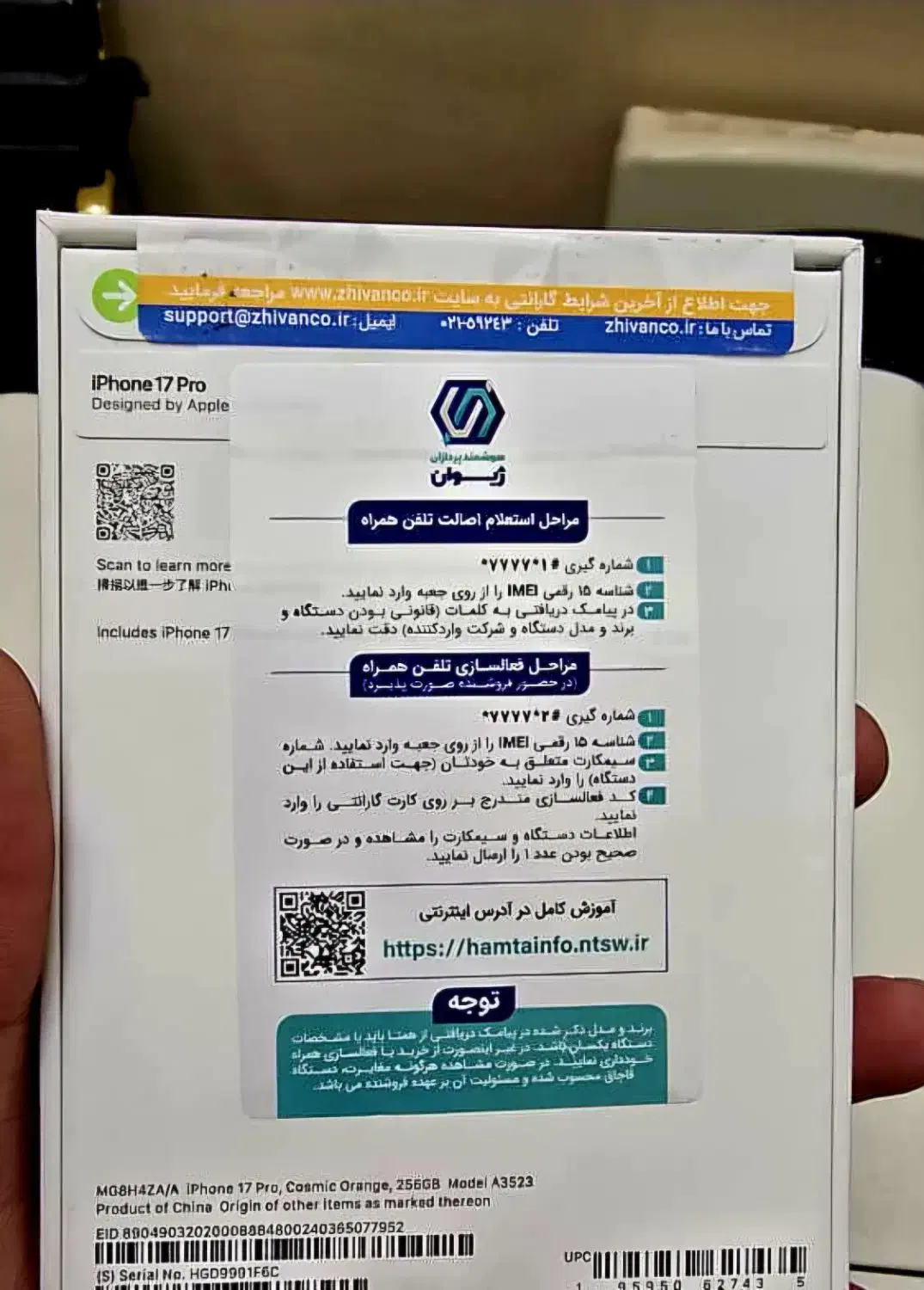 iPhone 17 Pro 256GB ZA/A Non Active|موبایل|تهران, سلسبیل شمالی|دیوار