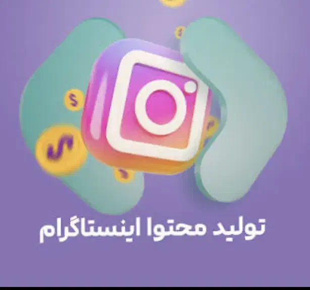 ادمین و تولید محتوا دپارتمان املاک با درامد بالا|استخدام هنری و رسانه|اندیشه, اندیشه فاز ۱|دیوار
