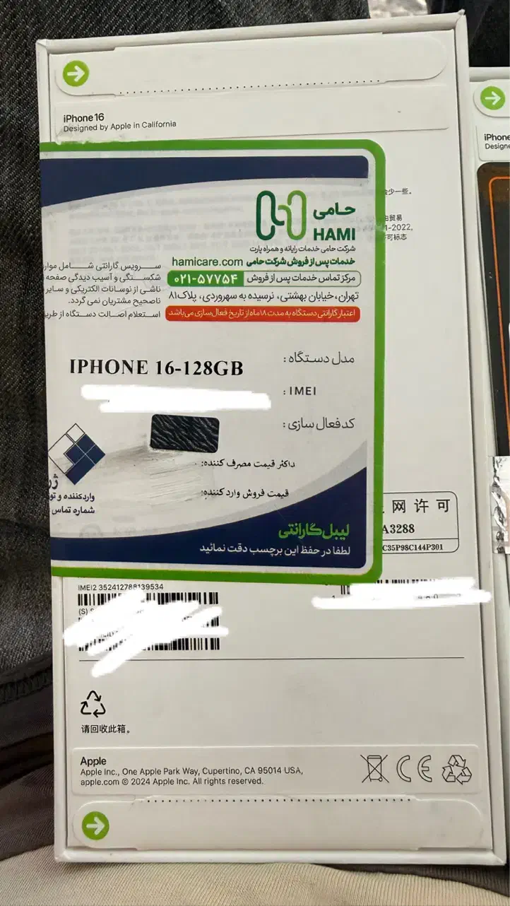 آیفون ۱۶ نرمال|موبایل|تبریز, |دیوار