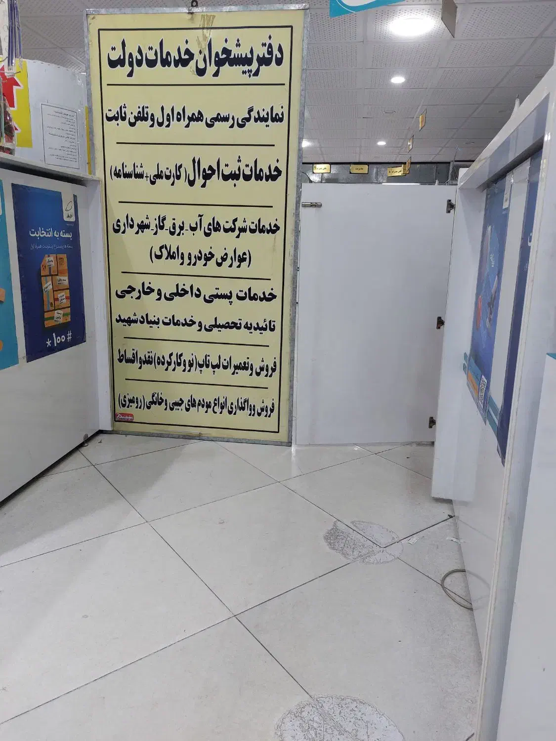 درخواست همکاری و استخدام|استخدام اداری و مدیریت|شیراز, شهرک سراج‎|دیوار