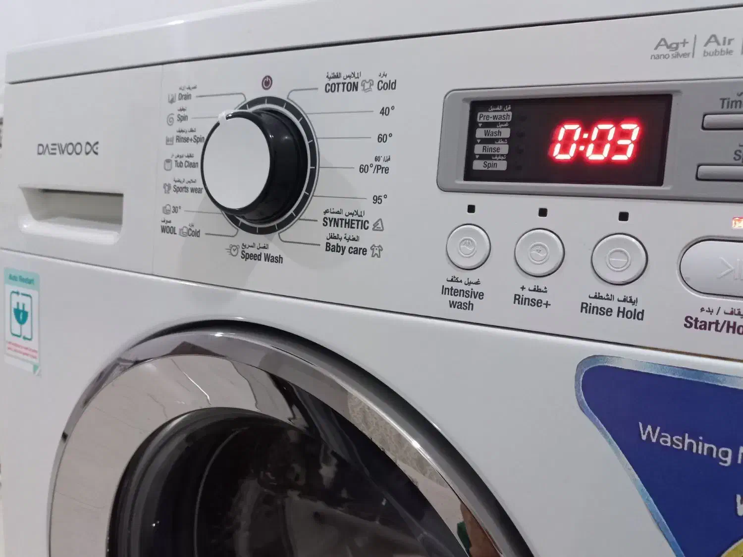 لباسشویی دوو 8 کیلو اصل کره دراستیل مناسب جهیزیه|ماشین لباسشویی و خشککن لباس|قزوین, |دیوار