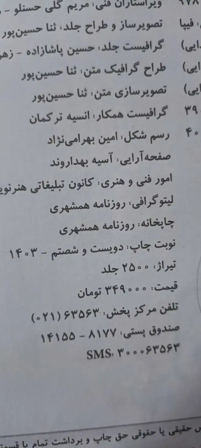 کمک درسی ریاضی و املا دوم دبستان خیلی سبز|کتاب و مجله آموزشی|قم, ولیعصر|دیوار