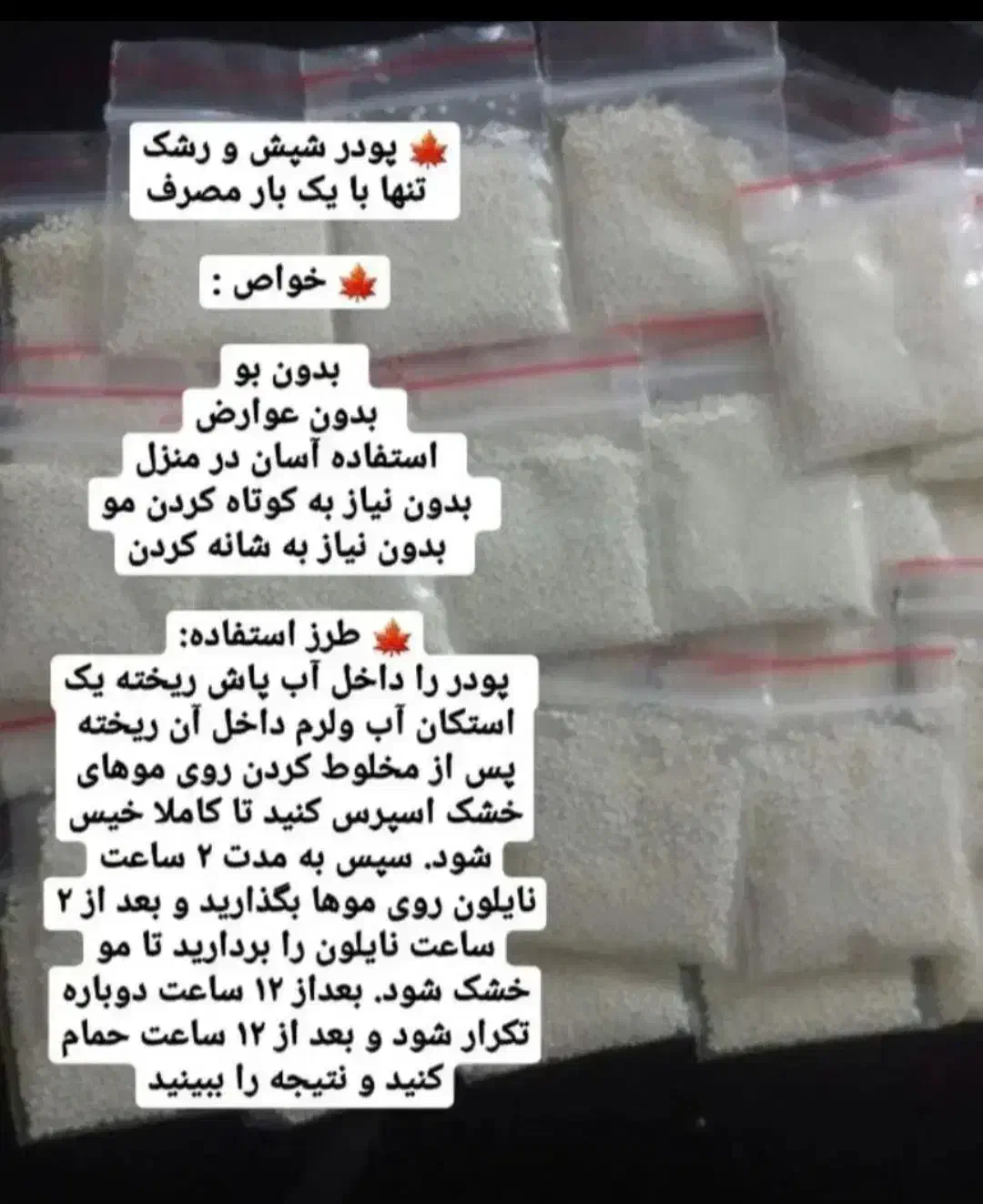 پودر شپش تضمینی|مواد شوینده و دستمال کاغذی|کیش, |دیوار