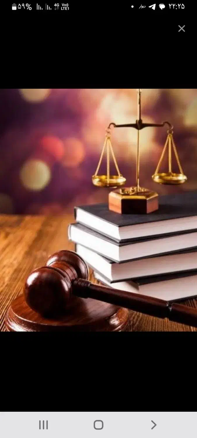 انجام امور حقوقی و اداری، مشاوره کیفری و خانوادگی|خدمات مالی، حسابداری، بیمه|بابلسر, |دیوار