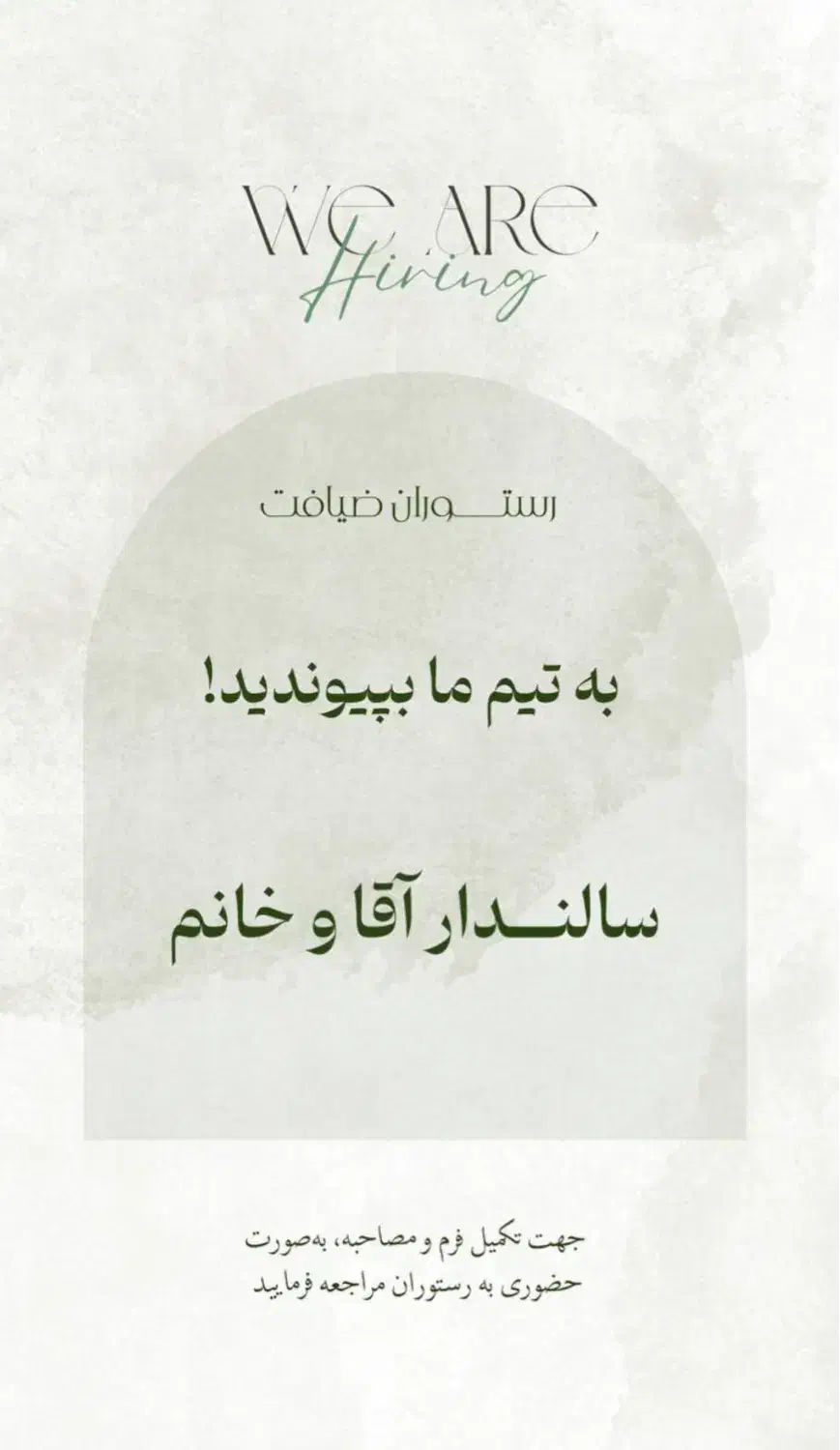 استخدام نیروی کار|استخدام خدمات فروشگاه و رستوران|لنگرود, |دیوار