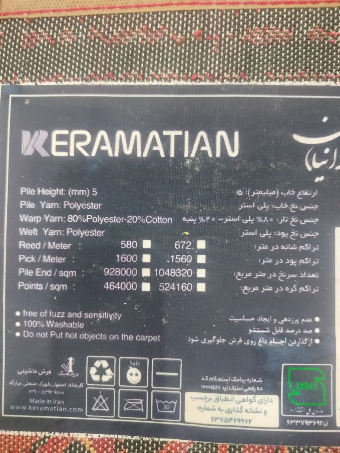 فروش فرش ماشینی|فرش|اهواز, فاز ۲ پادادشهر|دیوار