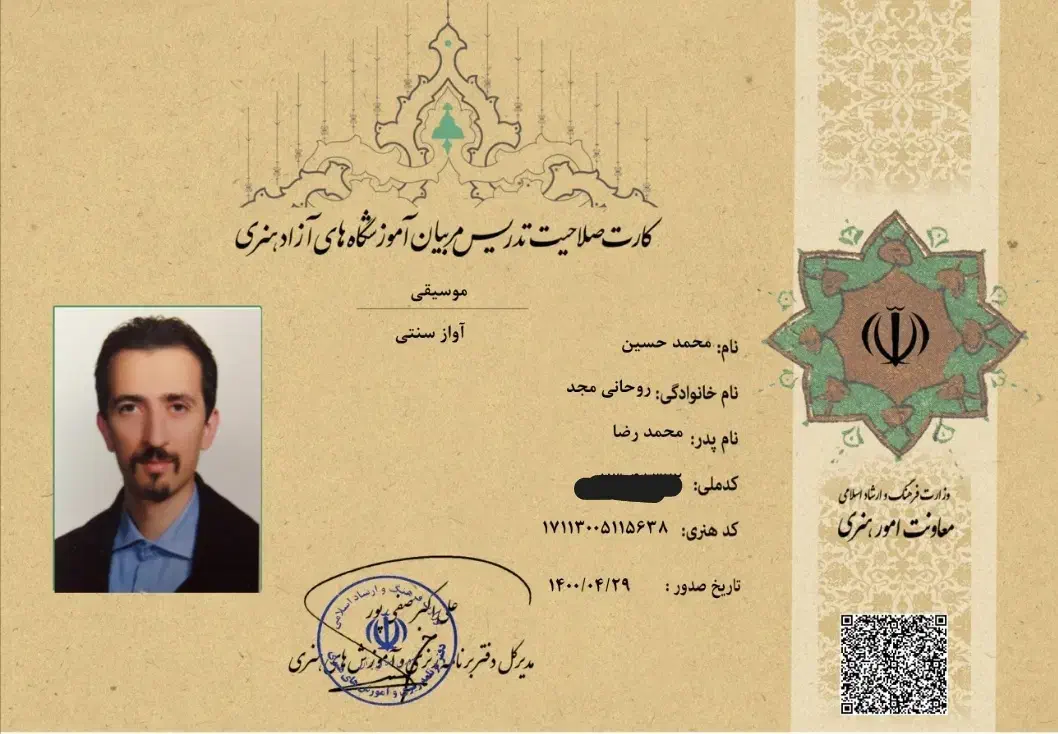 آموزش سنتور و آواز در پرند|خدمات آموزشی|پرند, فاز ۲|دیوار