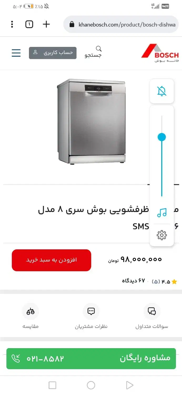 ماشین ظرفشویی|ماشین ظرفشویی|سبزوار, فقیه سبزواری|دیوار