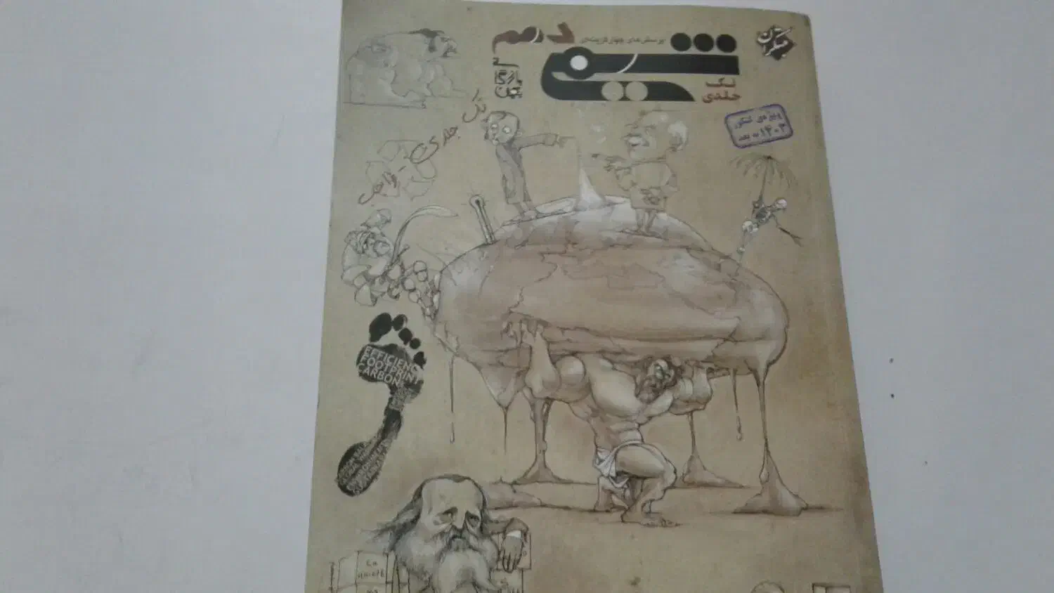 کتاب تست|کتاب و مجله آموزشی|بندر ماهشهر, |دیوار