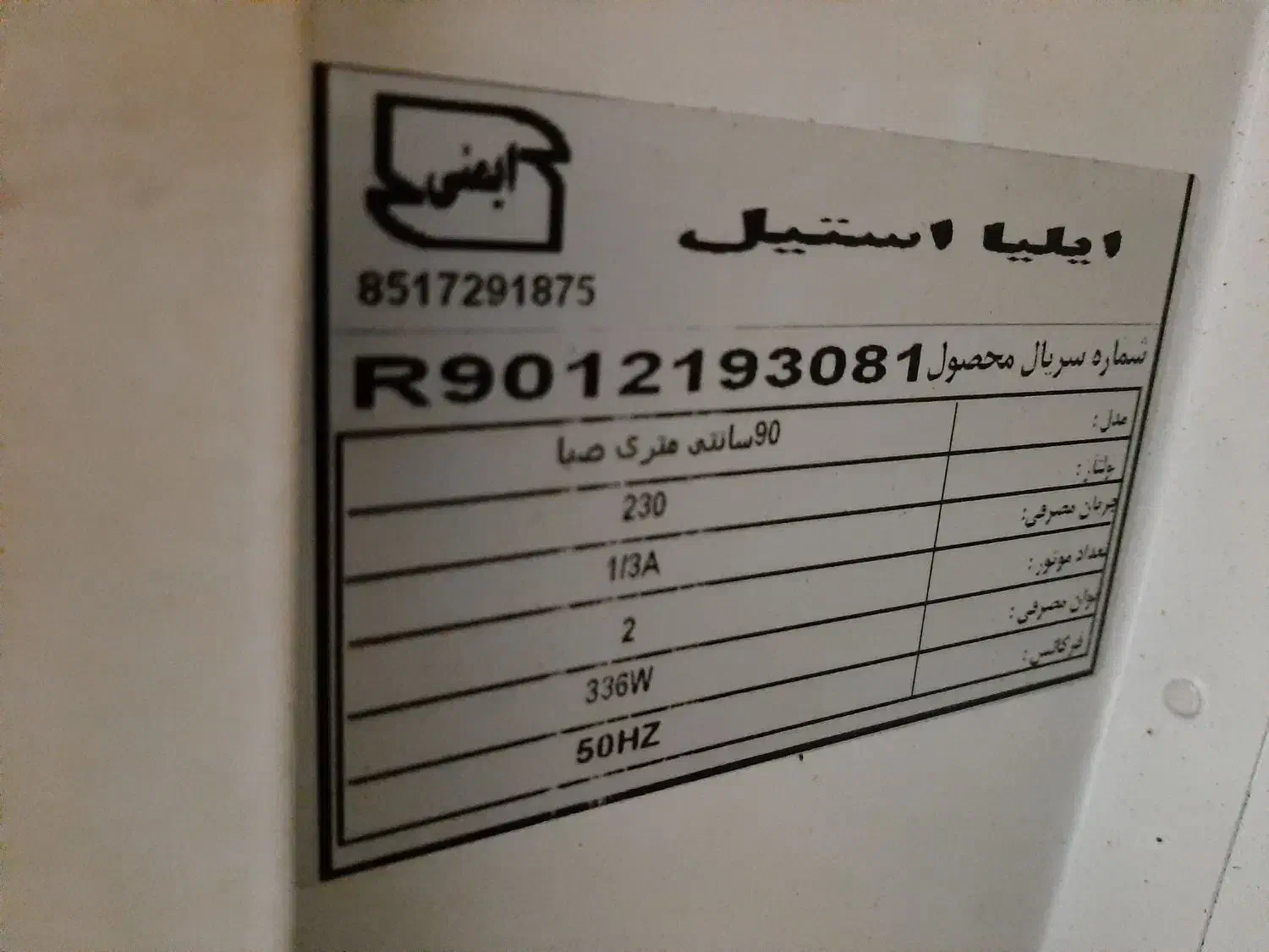 هود دو موتوره ایلیا استیل کارکرده سالم|هود|تهران, کرمان|دیوار