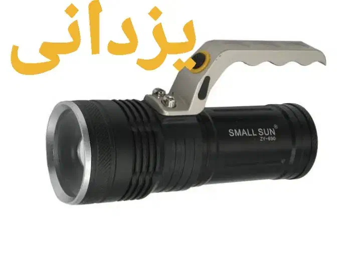 چراغ قوه سیتیکام زومدار۸۰۰متر برد.یزدانی|کوهنوردی و کمپینگ|مشهد, سپاد|دیوار