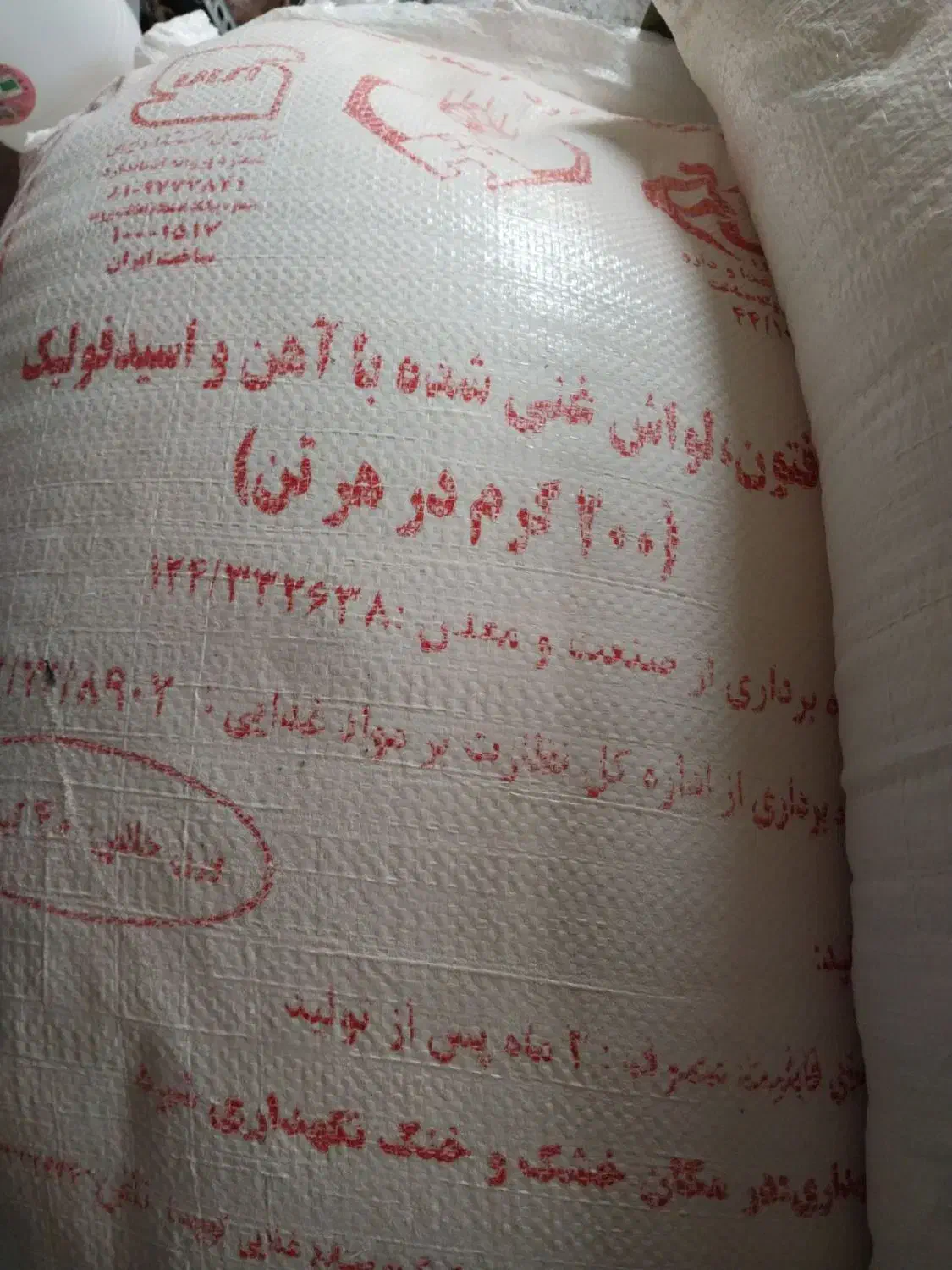 ارد|خوردنی و آشامیدنی|یاسوج, |دیوار