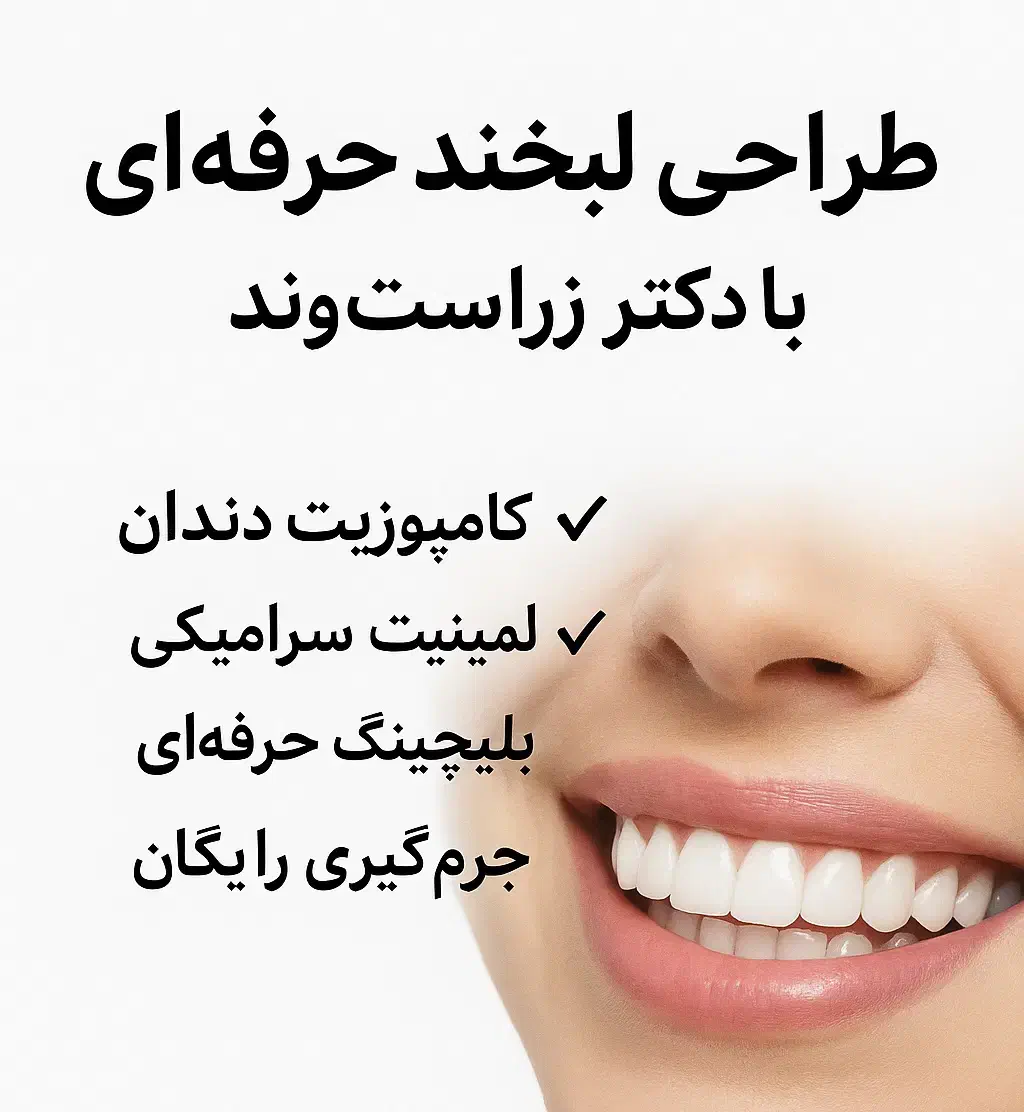 انجام خدمات زیبایی دندان|خدمات آرایشگری و زیبایی|تهران, قیطریه|دیوار