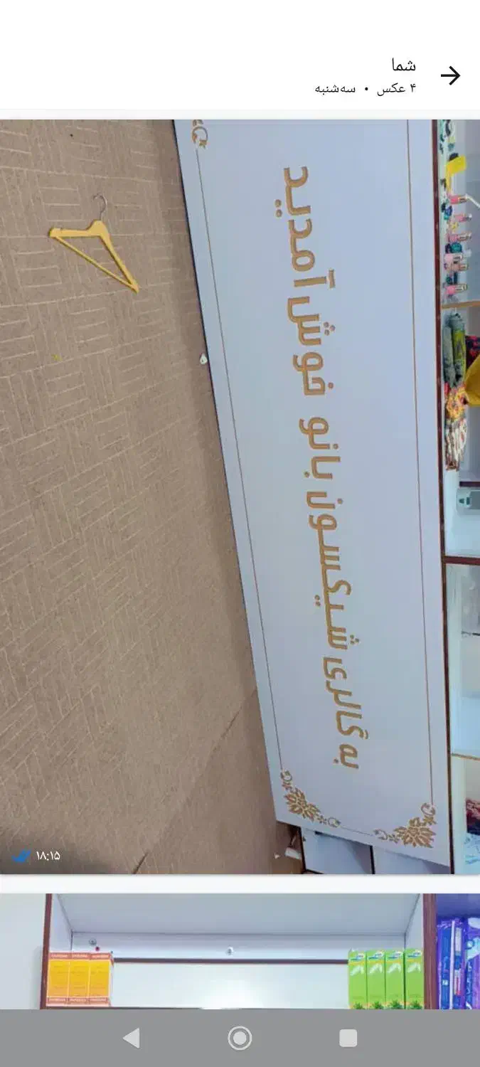 ویترین نو گالری|کتابخانه، شلف، قفسههای دیواری|چابهار, |دیوار