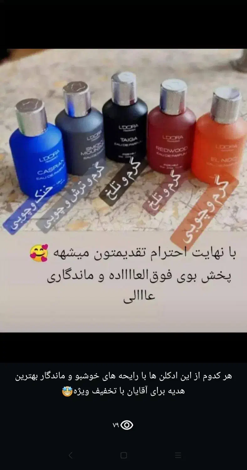 محصولات لدورا با تخفیف 20الی 25درصد|آرایشی، بهداشتی، درمانی|شیراز, مسلم|دیوار