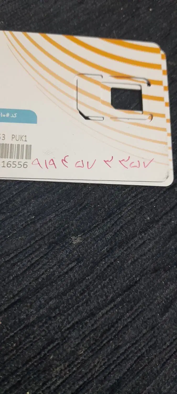 ۰۹۱۹۴۵۷۳۳۵۷ خط صفر|سیمکارت|تهران, مسعودیه|دیوار