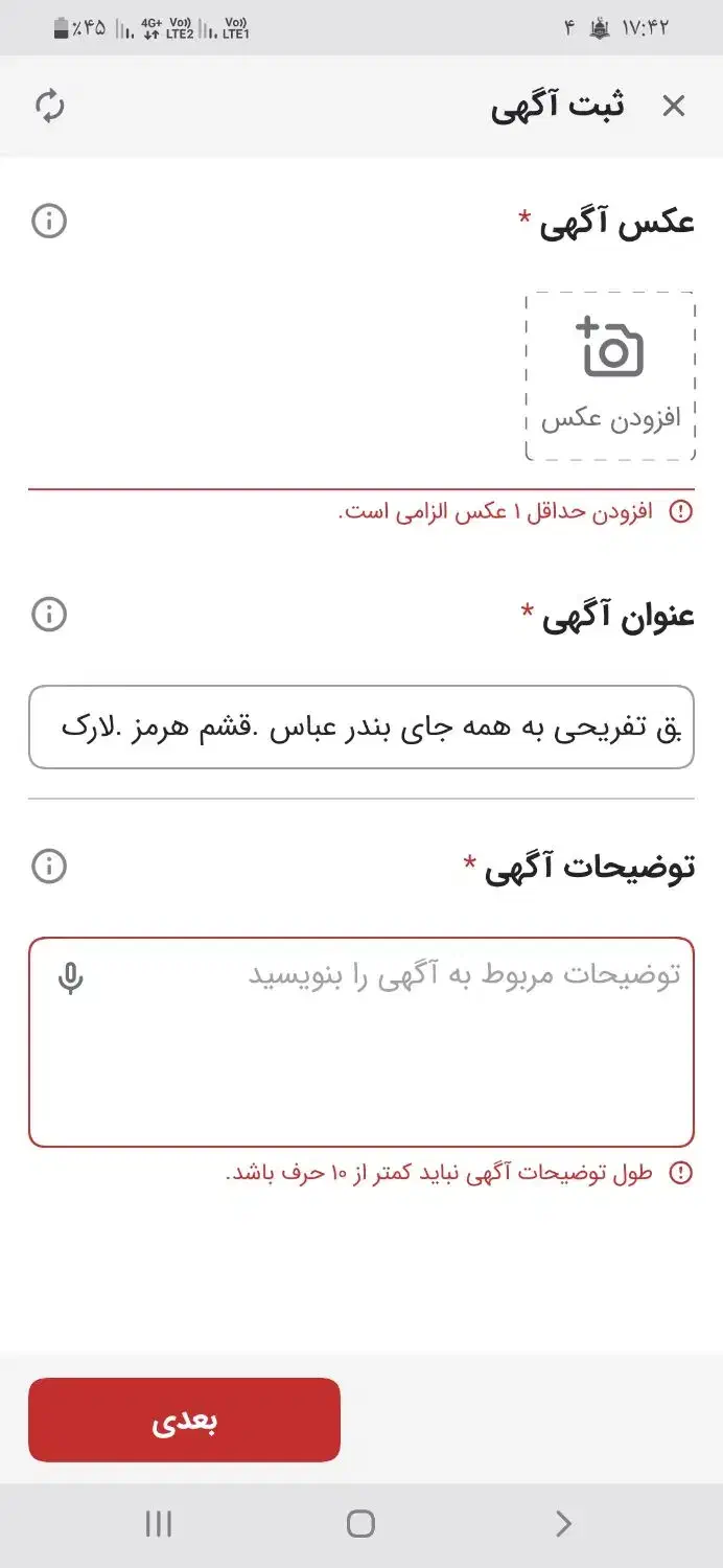 قایق تفریحی به همه جای بندر عباس .قشم هرمز .لارک|تور و چارتر|بندرعباس, |دیوار