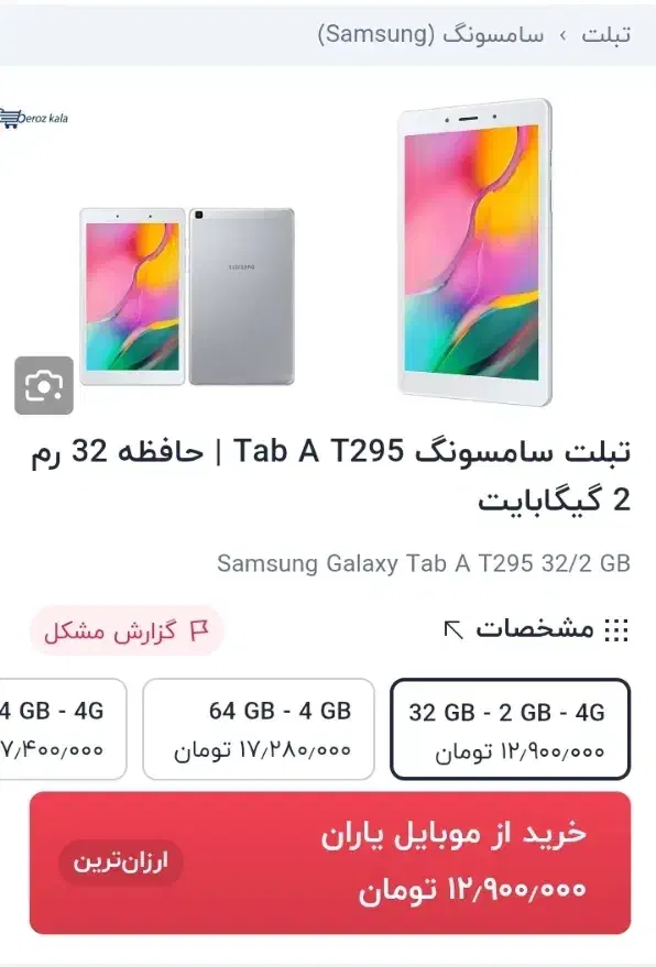 تبلت سامسونگ ۸ اینچ tab|تبلت|اهواز, شهرک شهید عباس پور|دیوار