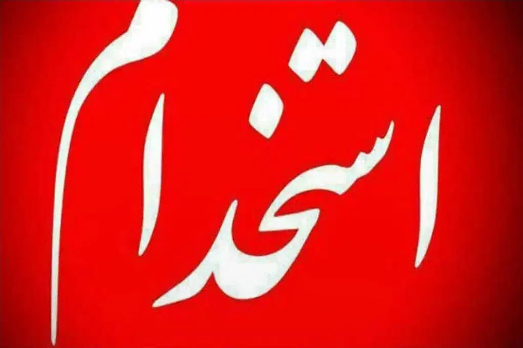 استخدام نیروی زن ومرد تولیدی نیک سرما مشهد|استخدام صنعتی، فنی، مهندسی|مشهد, فدک|دیوار