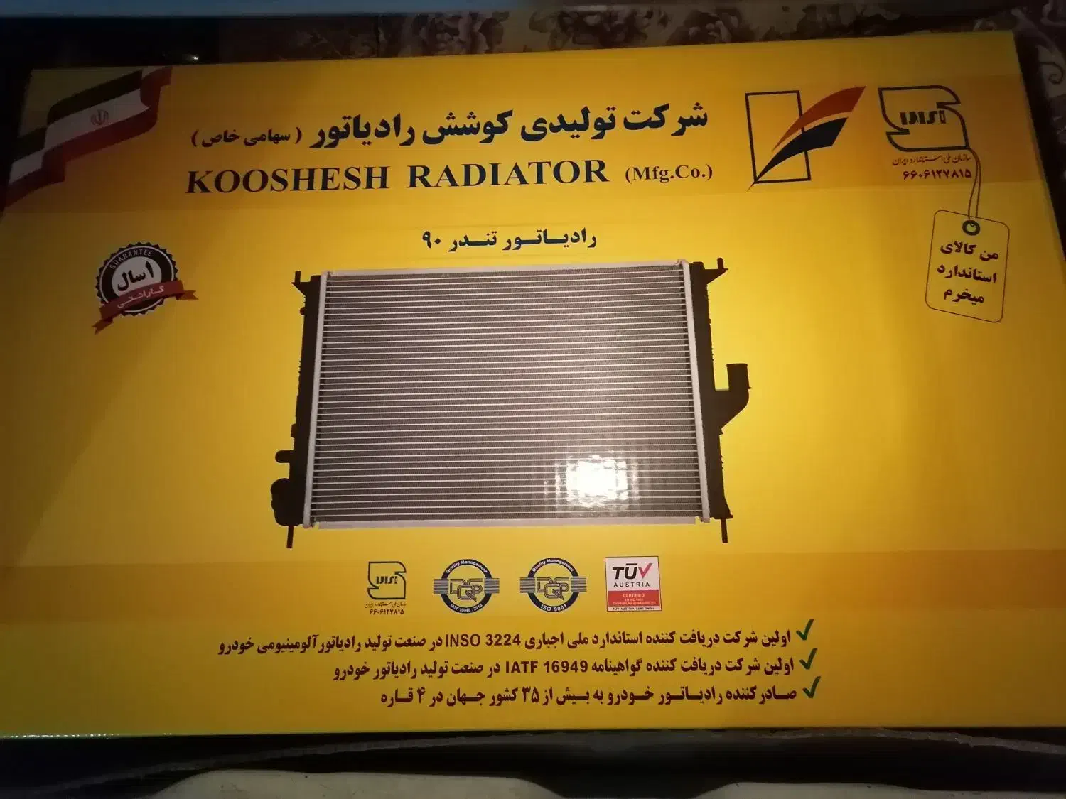 رادیاتو کولر ال90|قطعات یدکی و لوازم جانبی|پاکدشت, پاکدشت (مامازند)|دیوار