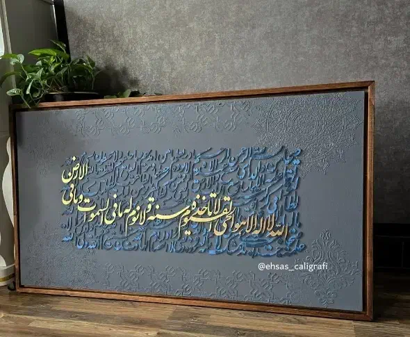 تابلوی قرآنی|تابلو، نقاشی، عکس|اهواز, شهرک حفاری|دیوار