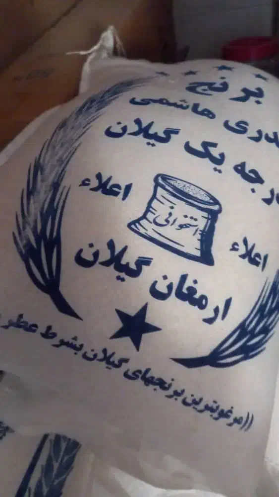 برنج ایرانی|خوردنی و آشامیدنی|تهران, گلچین|دیوار