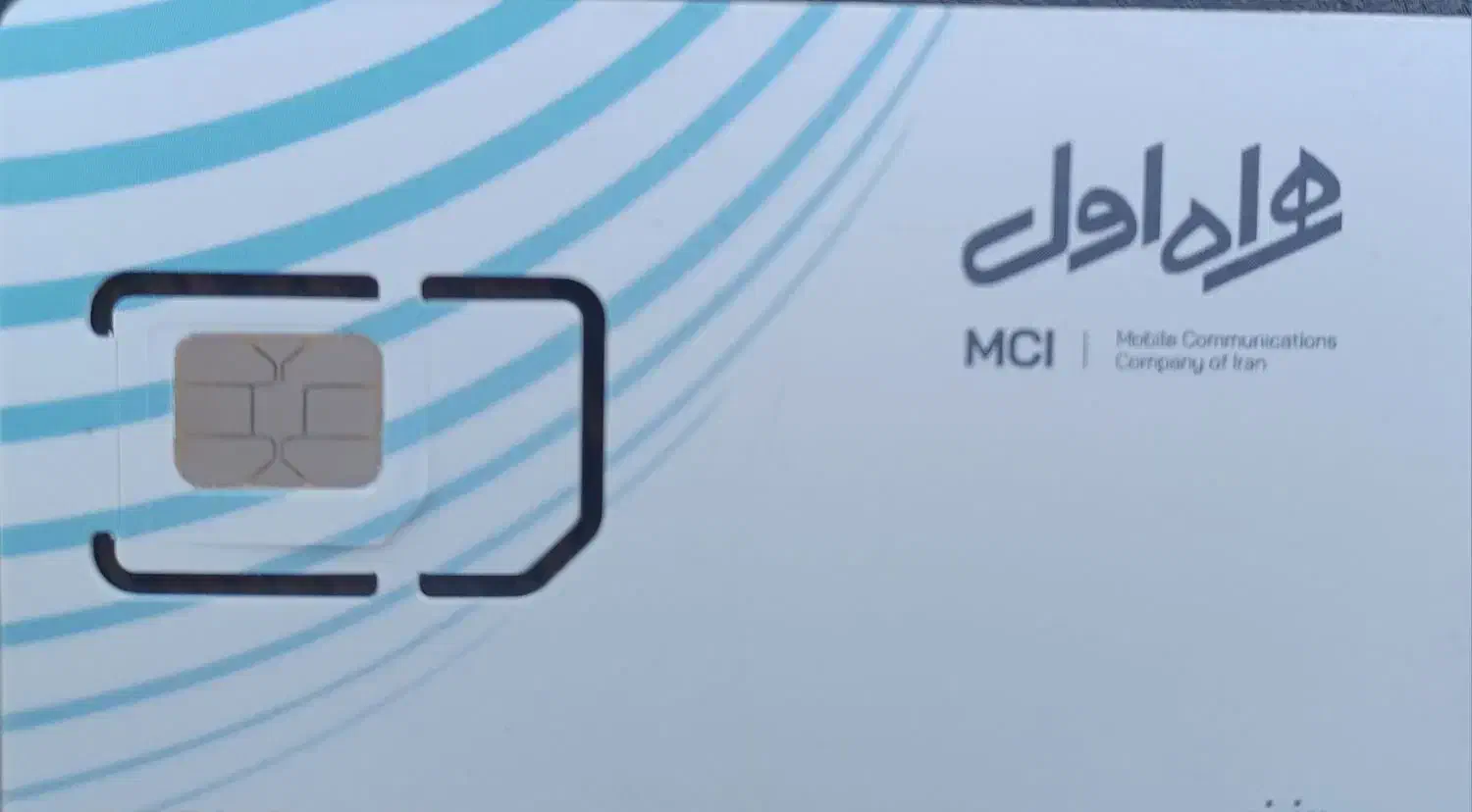 سیم کارت دائمی|سیم‌کارت|اندیشه, اندیشه فاز ۳|دیوار