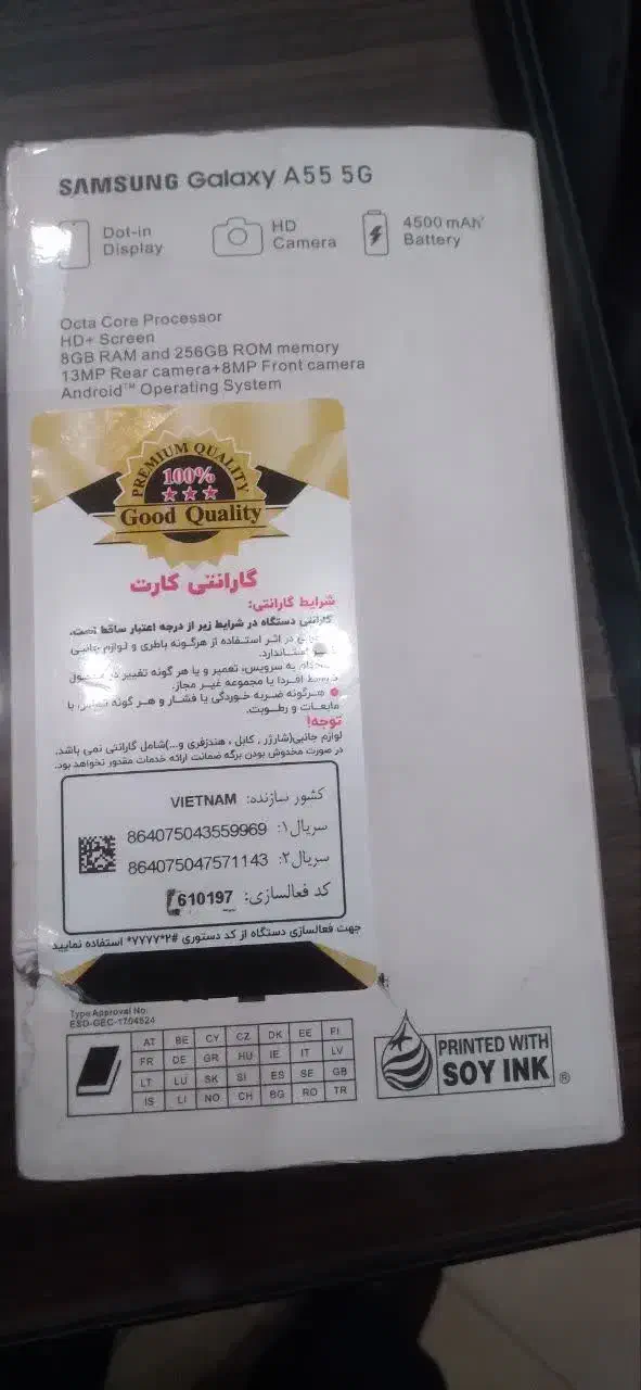 گوشی موبایل سامسونگ a55|موبایل|کرج, حصارک بالا|دیوار