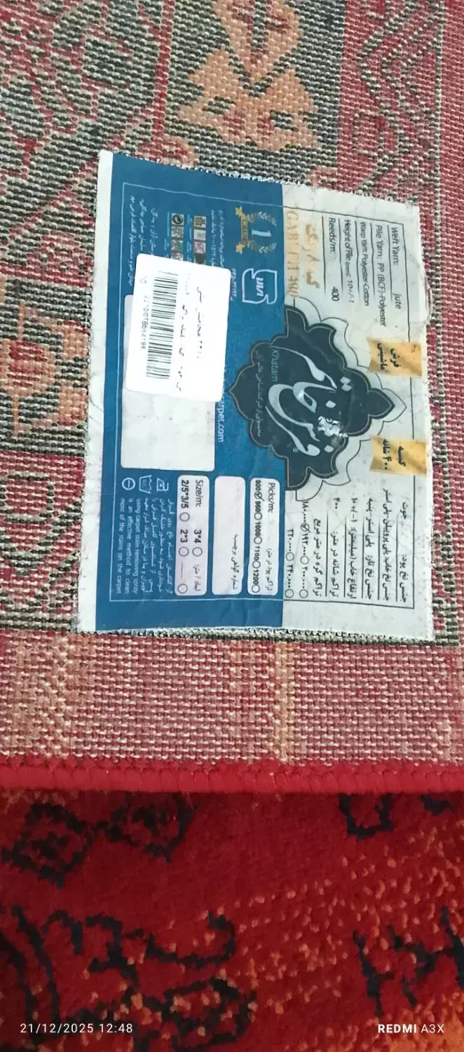 قالی|فرش|کرمان, |دیوار