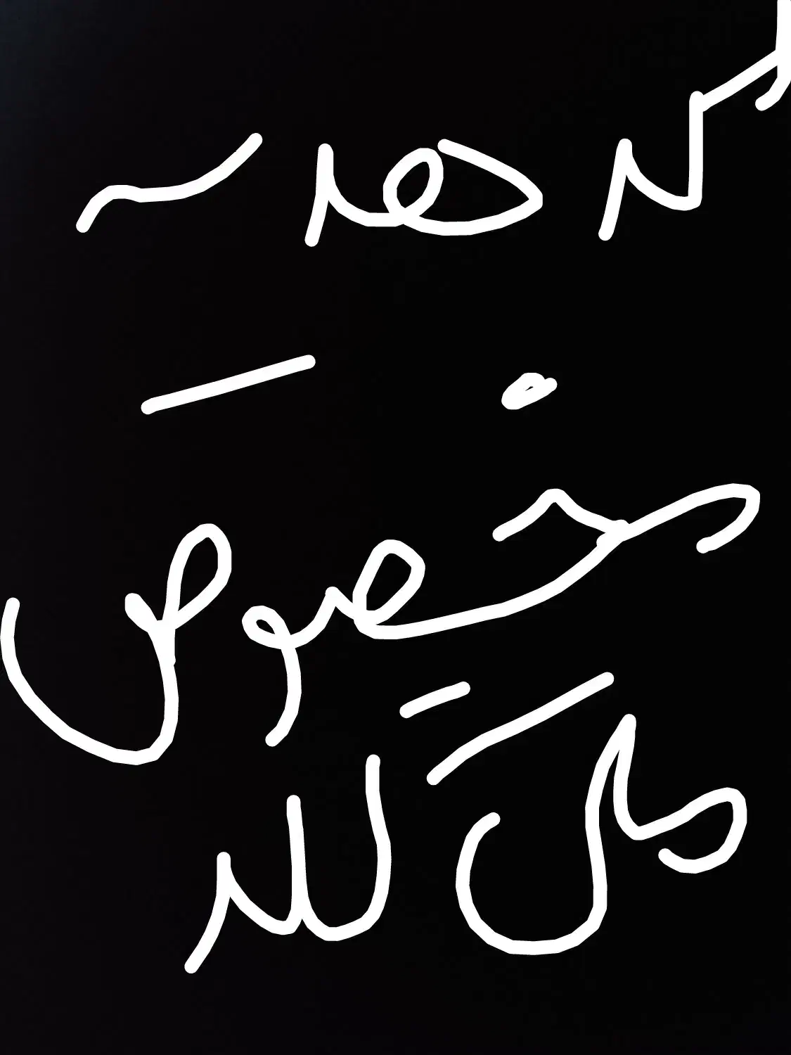 توجه کدهدیه مخصوص وباجایزه بیشترملی گلد200هزار تمن|کارت هدیه و تخفیف|زاهدان, |دیوار