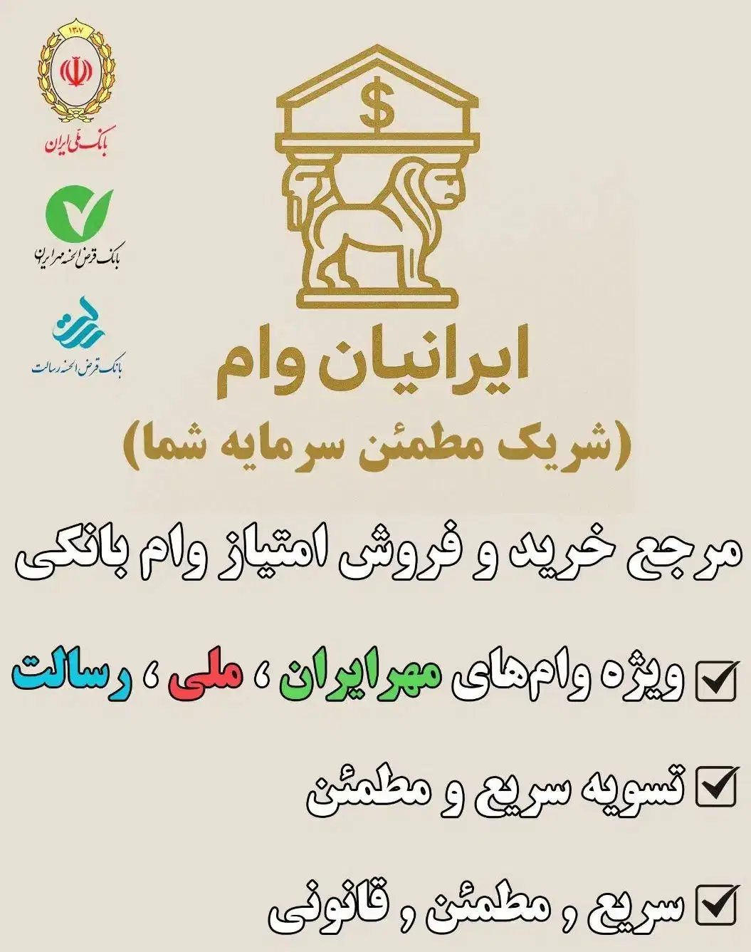 فروش امتیاز مهر اردکان|خدمات مالی، حسابداری، بیمه|اردکان, |دیوار
