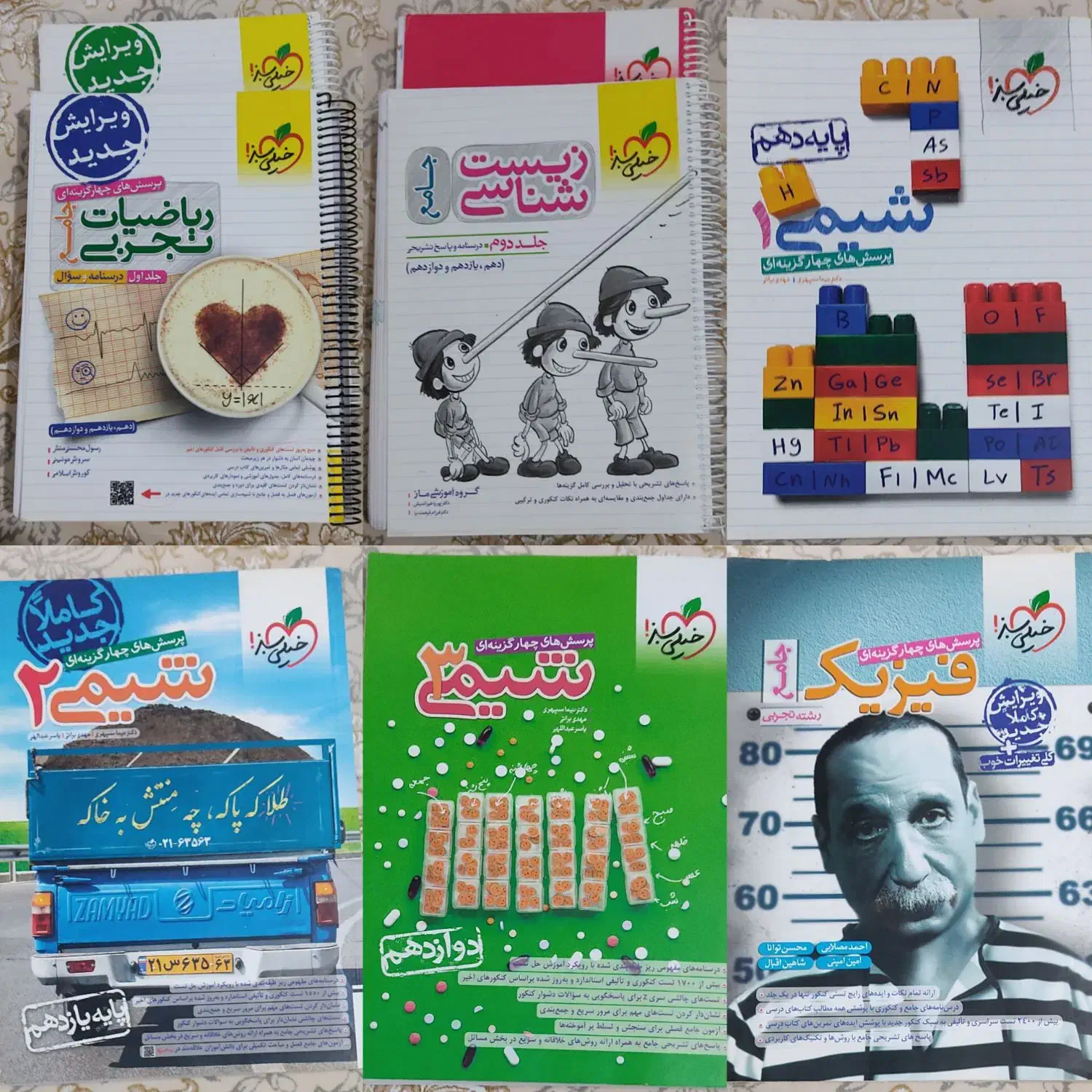 کتاب رشته تجربی|کتاب و مجله آموزشی|ایذه, |دیوار