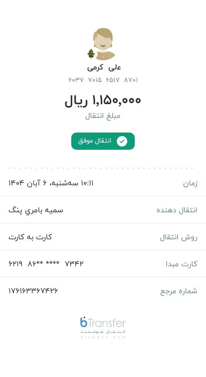 سلام|کارت هدیه و تخفیف|مشهد, تبادکان|دیوار