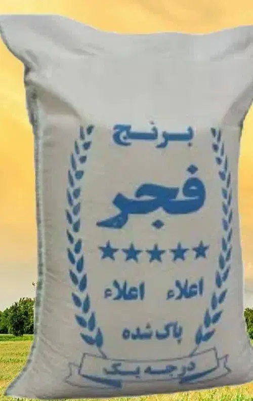برنج هاشمی درجه یک|خوردنی و آشامیدنی|تهران, حکیمیه|دیوار