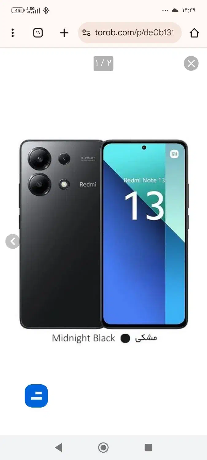 ردمی نوت 13|موبایل|قم, پردیسان|دیوار