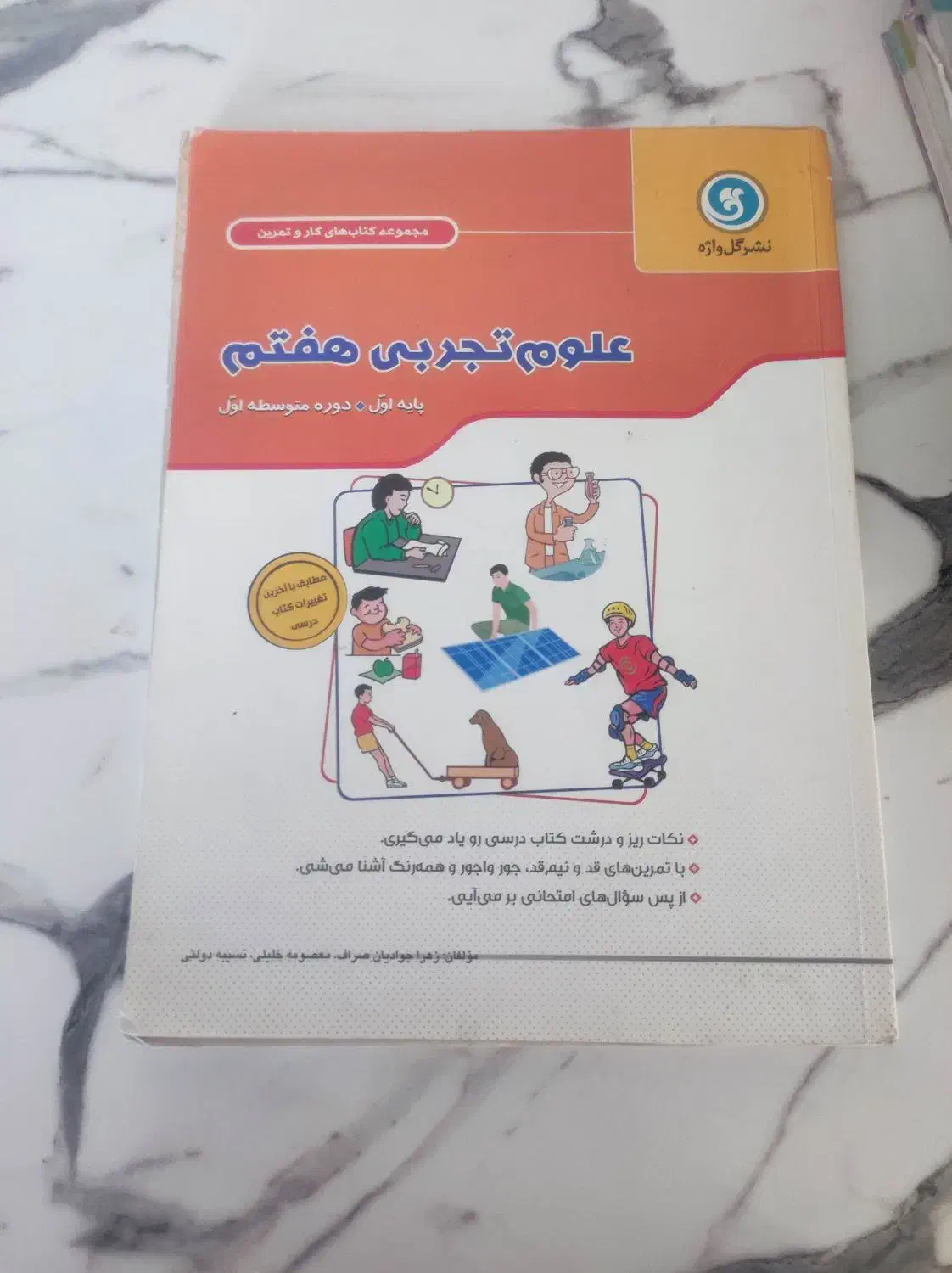 کتابهای آزمون تیز هوشان ششم|کتاب و مجله آموزشی|تهران, دریا|دیوار
